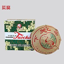 【下關沱茶】下關沱茶 品格磚茶普洱茶熟茶 2021年60g*10片 便攜裝易沖泡凌雲閣茶葉 歷史價格詳細信息