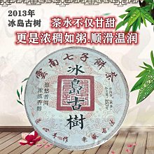 普洱茶熟茶2013年棗香茶磚口糧茶云南永德茶葉250克磚茶經典特制 歷史價格詳細信息
