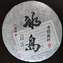 【冰島】雲客 冰島甜小餅 普洱生茶 迷你小餅一片一泡筍葉56克(8克*7餅)茶葉  可開發票 歷史價格詳細信息