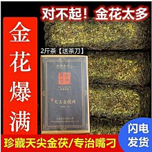 湖南安化黑茶正品捷飲手築金花茯磚天尖茯茶 五年陳正宗天茯茶1kg 歷史價格詳細信息