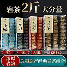 武夷山大紅袍旗艦店群英薈萃紅袍村西楚小霸王正巖武夷巖茶濃香型凌雲閣巖茶 可開發票 歷史價格詳細信息