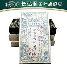 雲南布朗山三爬老班章普洱餅茶+贈老茶餅收藏盒 . 2008年普洱茶，熟茶357g/1餅【歡喜心珠寶】 歷史價格詳細信息