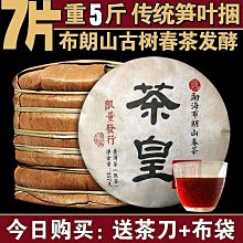 雲南勐海60年代陳年普洱茶老熟茶文革磚金牙滿目口感醇厚500g熟磚 歷史價格詳細信息