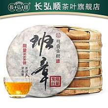 【老班章】普洱茶熟茶生茶雲南西雙版納高端特級茶葉刮油老班章布朗山七子餅茶葉  可開發票 歷史價格詳細信息