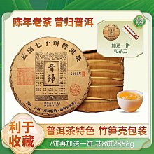 2009年古韻普洱茶-生茶～衝人氣開賣場 歷史價格詳細信息