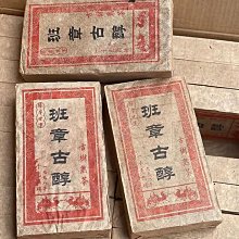 雲南班章古樹一公斤金瓜貢茶 2016年普洱茶生茶 美人頭明前頭春茶 歷史價格詳細信息