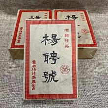【 茶韻 】普洱茶2004年孟庫紅帶谷花香500g生茶茶葉禮盒 ( 附茶樣10g.收藏盒.茶針x1 ) 歷史價格詳細信息