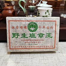2003年班章茶王紀念小金瓜云南普洱茶干倉古樹茶煙香老生茶200克 歷史價格詳細信息
