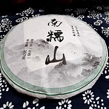 2014南投紫南宮馬拉松獎牌 歷史價格詳細信息
