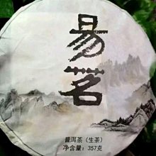 雲南普洱茶生茶迷你沱茶2019年勐庫茶區36計龍珠 歷史價格詳細信息