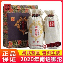2020年武夷山紀念幣 武夷山幣5元 世界文化和自然遺產幣 首枚特價 歷史價格詳細信息