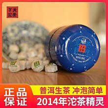 下關小青柑生茶小青甘普洱茶新會天馬100克盒裝柑橘云南柑普茶 歷史價格詳細信息