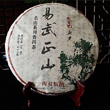 2013年正宗易武正山云南七子餅普洱熟茶餅茶葉送禮高檔批發357克 歷史價格詳細信息