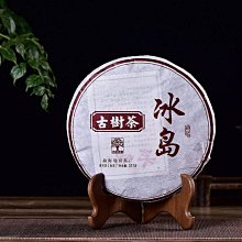 雲南勐海普洱茶熟茶七子餅茶南秋號越陳越香布朗宮廷熟茶茶餅357g 歷史價格詳細信息