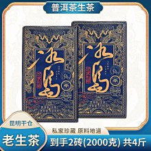 冰島磚普洱茶生茶茶磚2021大樹春茶 云南茶葉磚茶普洱生普茶250克 歷史價格詳細信息