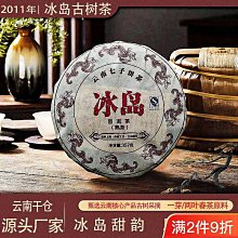 【普洱】雲南正宗宮廷陳年熟普洱茶散茶特級產地直銷喝老茶樹原料製作凌雲閣茶葉 歷史價格詳細信息