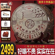 雲南普洱2013年海鑫堂易武熟餅普洱 歷史價格詳細信息