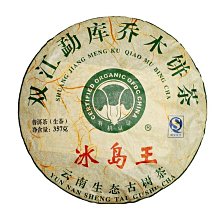 2009年古韻普洱茶-生茶～衝人氣開賣場 歷史價格詳細信息