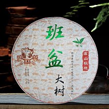 【普洱】2018年 雲南七子餅普洱茶 麻黑藍印大樹普洱生餅  古樹普洱生茶餅茶葉  可開發票 歷史價格詳細信息