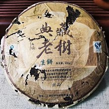 2007年易武普洱茶熟茶餅云南西雙版納古樹春茶原料壓制批發357克 歷史價格詳細信息