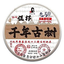 緬甸茶葉大水塘古樹茶357克餅茶普洱茶生茶七子餅 2023年頭春頭采 歷史價格詳細信息