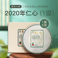 【整提】2022年龍印班章高端生茶7餅整提帶彩箱云南農科院出品 歷史價格詳細信息