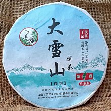 下關飛台 2017年FT茶王青餅 珍藏品 早春喬木 保証正品 1件(28餅) 歷史價格詳細信息