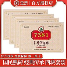 普洱熟茶7581年代2010年 歷史價格詳細信息
