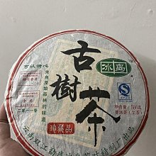 冰島古樹茶陳年普洱生茶餅春茶原料正宗云南生普熟茶餅老茶葉批發 歷史價格詳細信息
