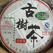 冰島古樹茶陳年普洱生茶餅春茶原料正宗云南生普熟茶餅老茶葉批發 歷史價格詳細信息