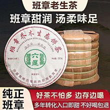 2013老班章古樹純料青餅^^直購價950 歷史價格詳細信息