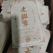 【普洱生茶】勐海茶磚250克帕沙韻象2020年普洱生茶百年大樹茶磚雲南習森茶業凌雲閣茶葉 歷史價格詳細信息