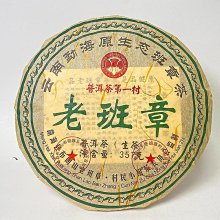 2009年班章金磚云南勐海陳年老普洱茶熟茶磚老班章古樹普洱磚茶 歷史價格詳細信息