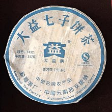 2007-大益普洱茶--(熟茶)--勐海之星--701批--勐海茶廠--357g--{好茶推薦.值得收藏}--免運費 歷史價格詳細信息