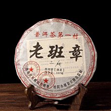 【老班章】雲南易武正山普洱茶357g生茶提神高檔禮品送禮七子餅老班章茶葉茶葉  可開發票 歷史價格詳細信息