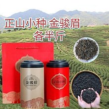 【紅茶】正山小種2022年新茶紅茶茶葉正宗桂圓香蜜香型500g武夷山批發罐裝茶葉  可開發票 歷史價格詳細信息