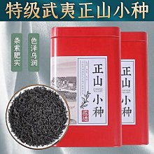 【紅茶】正山小種2022年新茶紅茶茶葉正宗桂圓香蜜香型500g武夷山批發罐裝茶葉  可開發票 歷史價格詳細信息