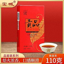 寶城大紅袍茶葉正巖肉桂特級正宗125g散裝罐裝武夷山濃香型烏龍茶  可開發票 歷史價格詳細信息