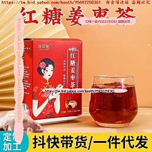 口味一品 紅糖姜棗茶女神姨媽茶黑糖七寶茶　人參桂圓紅棗枸杞茶　黑糖姜茶 滿300元出貨 歷史價格詳細信息