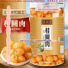 桂圓紅棗枸杞茶 桂圓黑棗枸杞茶 美妍 幫助入睡 增強體力 調整體質 養生 健康維持【附發票/滿額免運】 歷史價格詳細信息