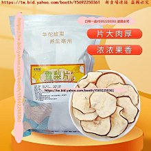 口味一品 參片泡茶人參西陽西洋參含片西羊滲片裝長白山500g特級 歷史價格詳細信息