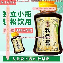口味一品 淳滋堂玉靈膏300克 膏滋源頭現貨膏方 玉靈膏蒸制廠直銷 滿300元出貨 歷史價格詳細信息