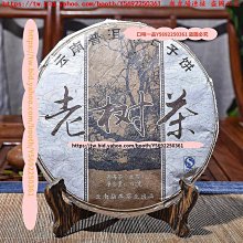 普洱茶生茶357普洱墨江鳳凰窩原生態正春頭釆高質量普洱茶餅紀念 歷史價格詳細信息