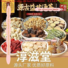 口味一品 淳滋堂古&方益甘茶桑葉決明子枸杞梔子菊花羅漢果玫瑰茶　滿300元出貨 歷史價格詳細信息