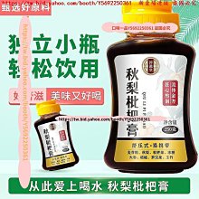枇杷膏‧兒童枇杷蜜【京都念慈菴】(含魚腥草、甘草) 歷史價格詳細信息