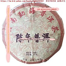 云南勐海沉香熟餅越成越香普洱茶熟茶布朗易武七子餅2019年357g 歷史價格詳細信息