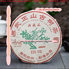 口味一品 云南普洱生茶黃金葉冰島五寨古樹生茶磚冰糖甜耐泡200g普洱茶 歷史價格詳細信息