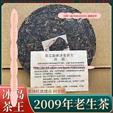 口味一品 云南普洱生茶黃金葉冰島五寨古樹生茶磚冰糖甜耐泡200g普洱茶 歷史價格詳細信息