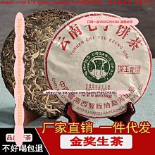 口味一品 云南普洱生茶黃金葉冰島五寨古樹生茶磚冰糖甜耐泡200g普洱茶 歷史價格詳細信息