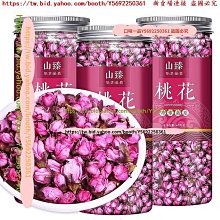 口味一品 正品洛神花玫瑰茄罐裝花茶新鮮洛神花茶包陳皮 歷史價格詳細信息